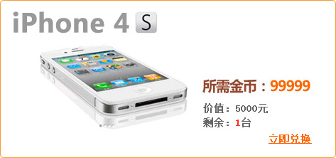 iPhone 4